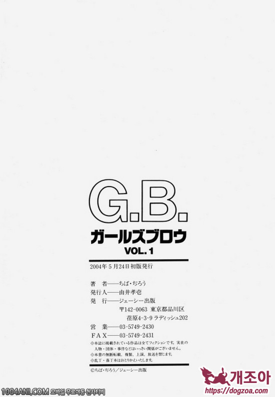 G.B. 걸즈 블로우 Vol.1 제10화_by 망가 이미지 #38