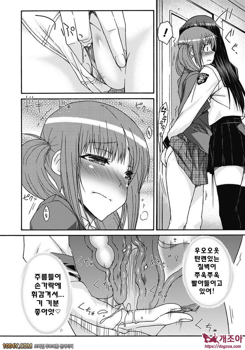 짖궂은 장난 소중이#1 짖궂은 여장치한_by 망가 이미지 #13