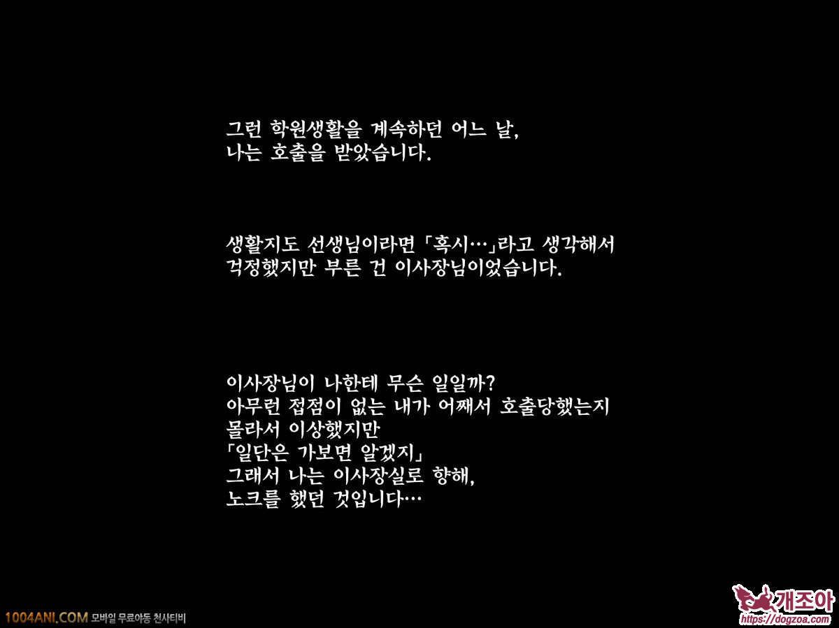 초임신 제6화 사메오카 유스라_by 망가 이미지 #9