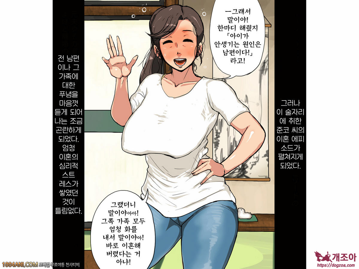 초임신 제3화 모쿠조_by 망가 이미지 #7