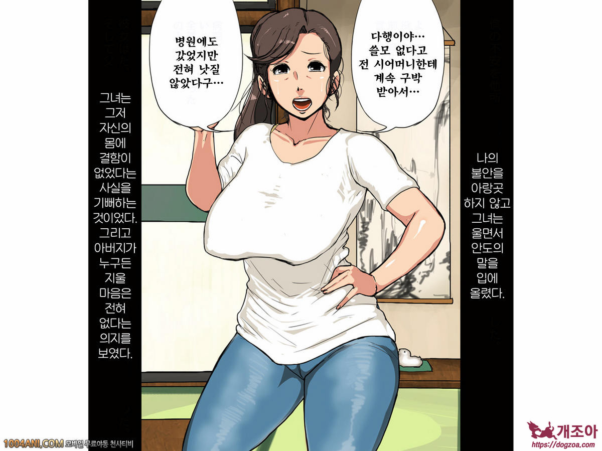 초임신 제3화 모쿠조_by 망가 이미지 #30