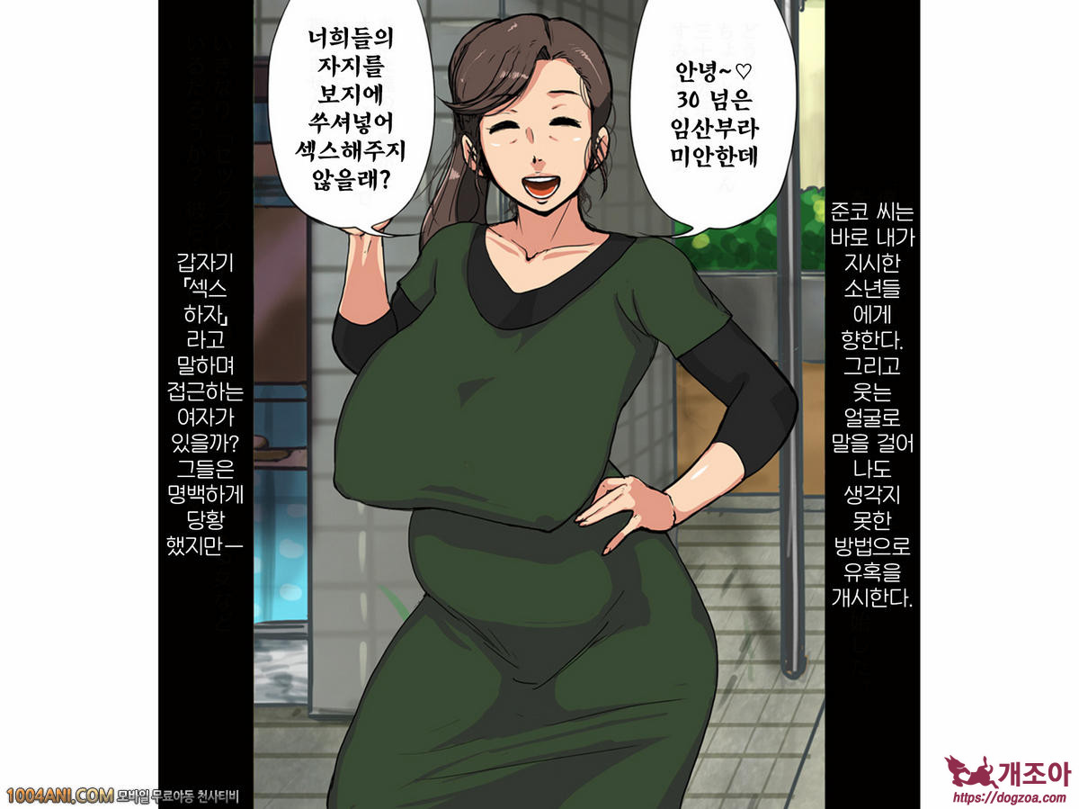 초임신 제3화 모쿠조_by 망가 이미지 #48