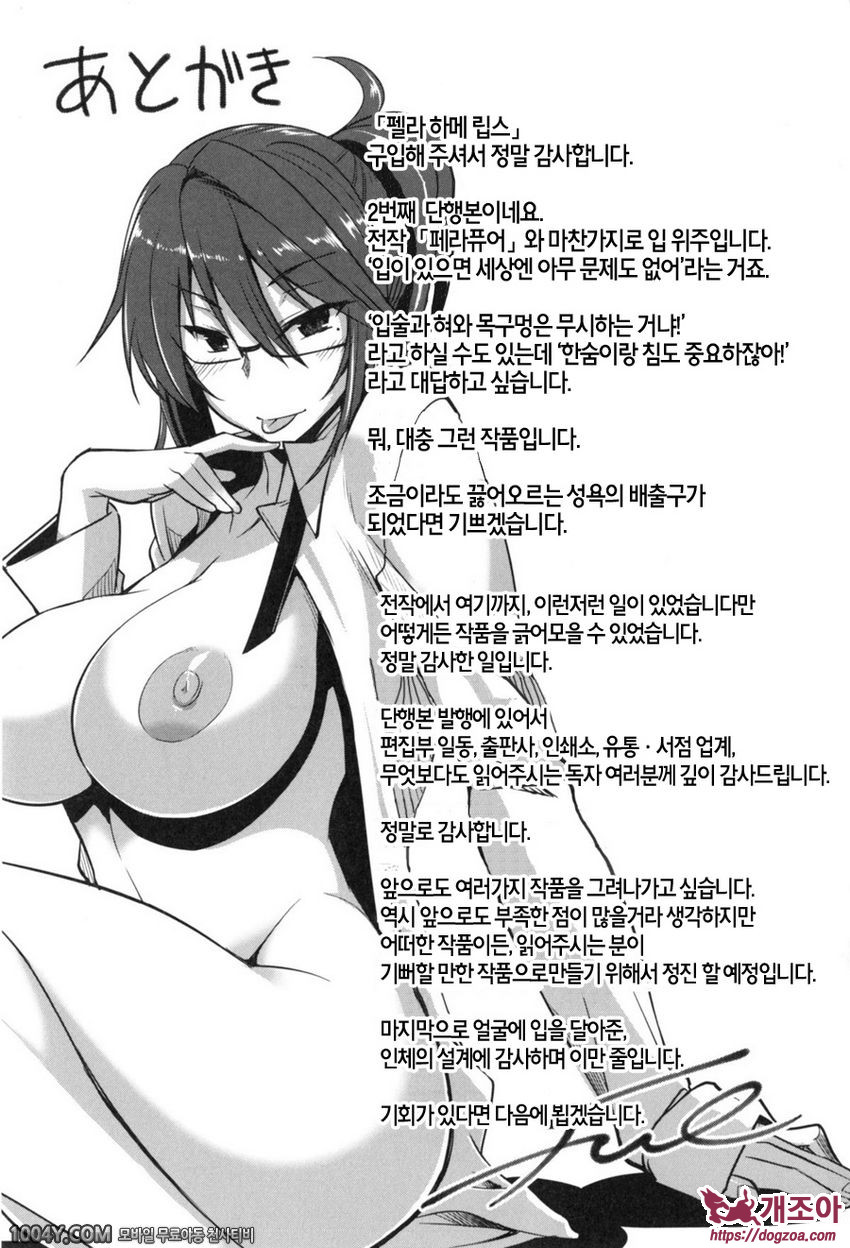 펠라 하메립스 마지막화 나오코의 가장 행복한 날_by 망가 이미지 #7