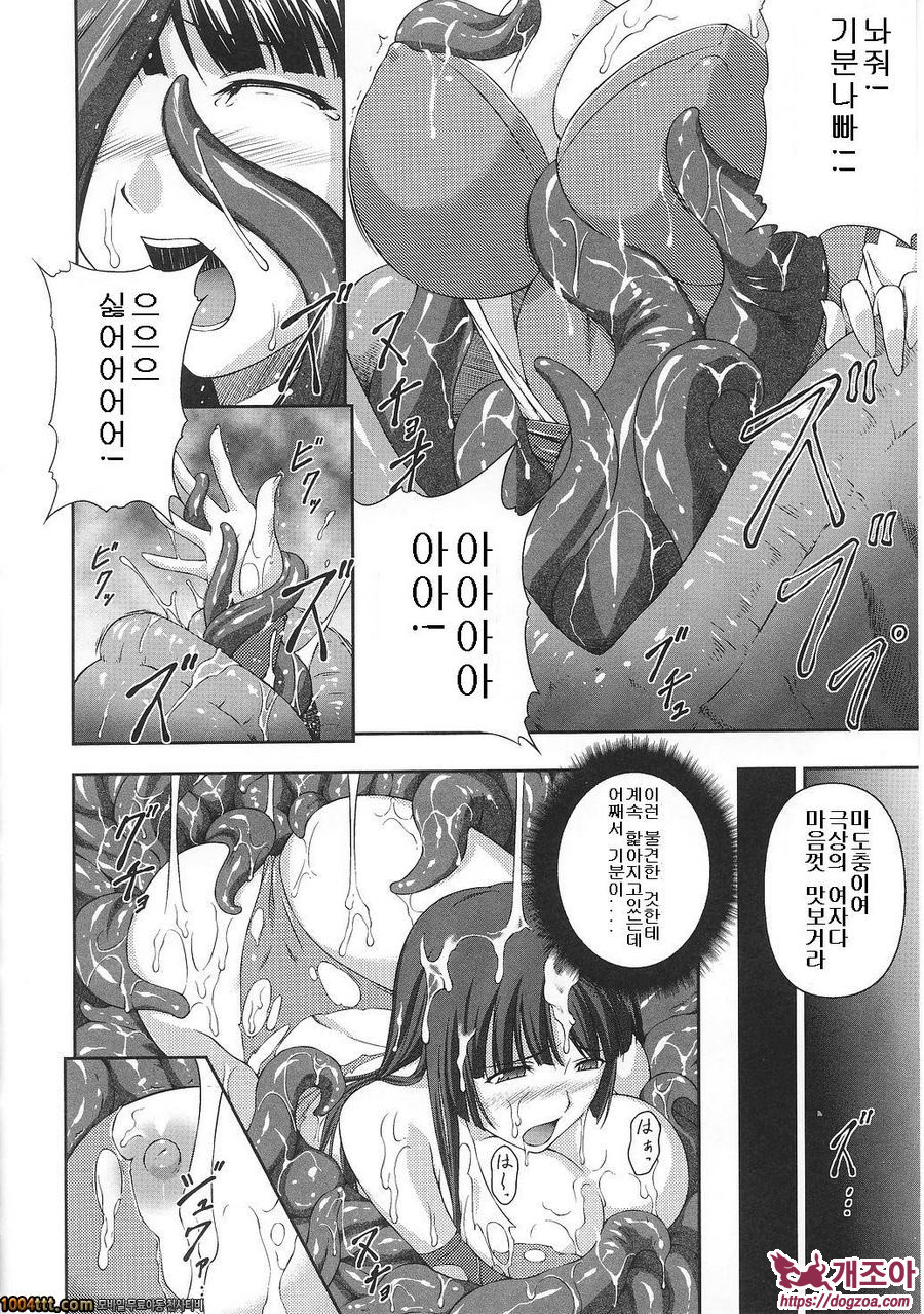 전희마도전 아스카＆츠즈루#3 戦姫魔導伝アスカ&シズル 第3話_by 망가 이미지 #4