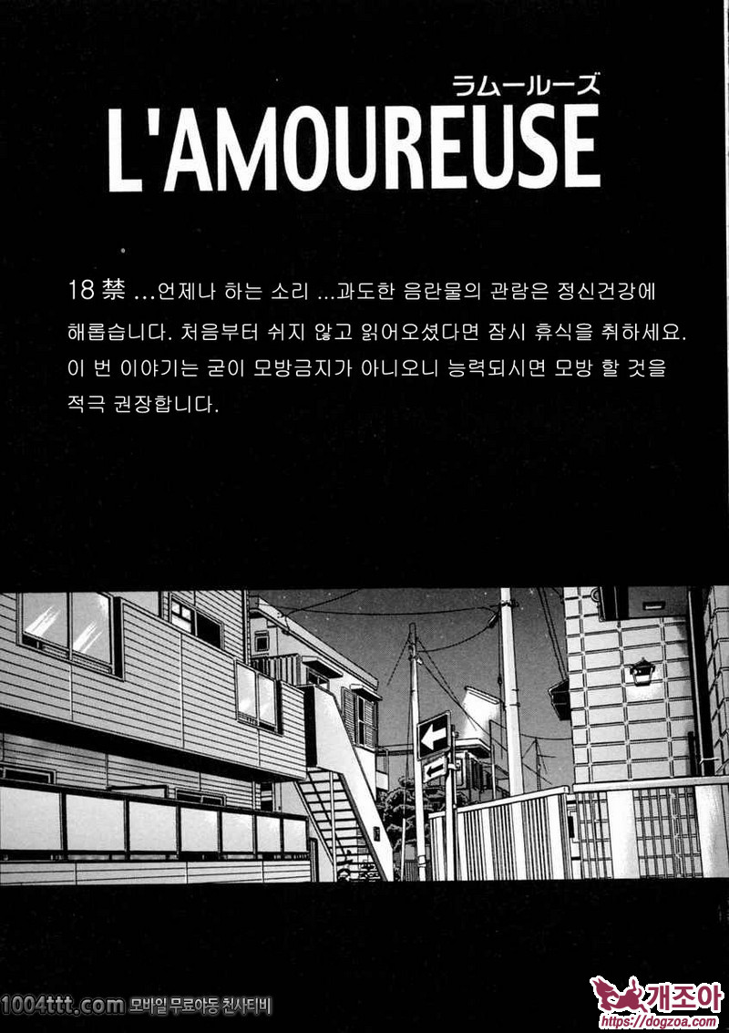 ELEMENTS#12 L'AMOUREUSE_by 망가 이미지 #3