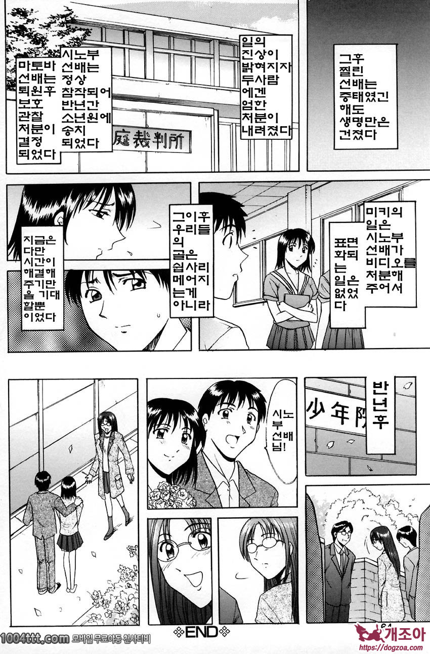 관능실험#8(完) 嗜虐の方程式 [완결편]_by 망가 이미지 #20