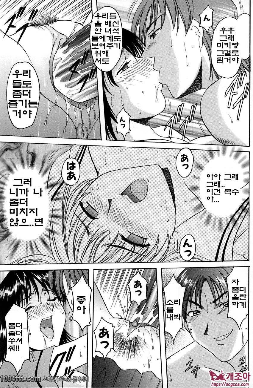 관능실험#7 嗜虐の方程式 [중편]_by 망가 이미지 #15