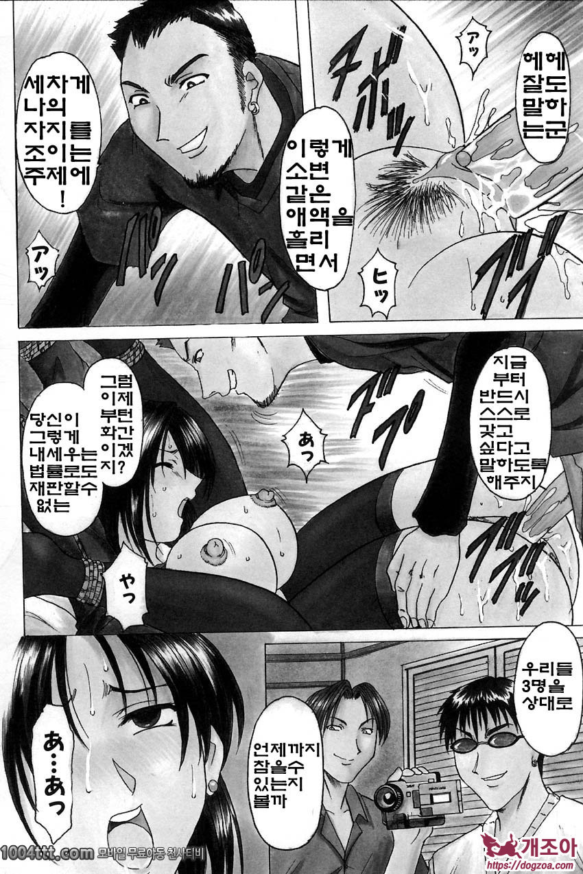 관능실험#5 姦計_by 망가 이미지 #4