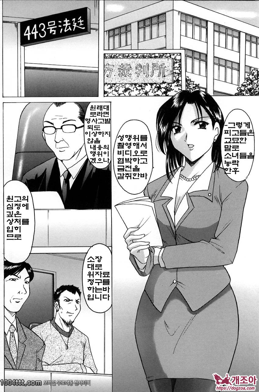 관능실험#5 姦計_by 망가 이미지 #6