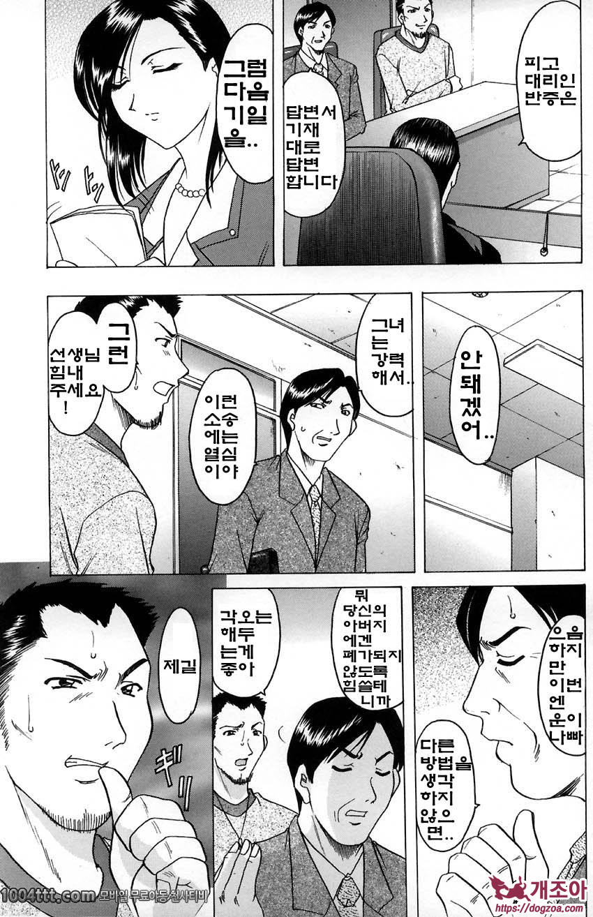 관능실험#5 姦計_by 망가 이미지 #7