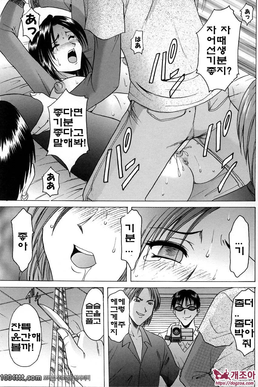 관능실험#5 姦計_by 망가 이미지 #15