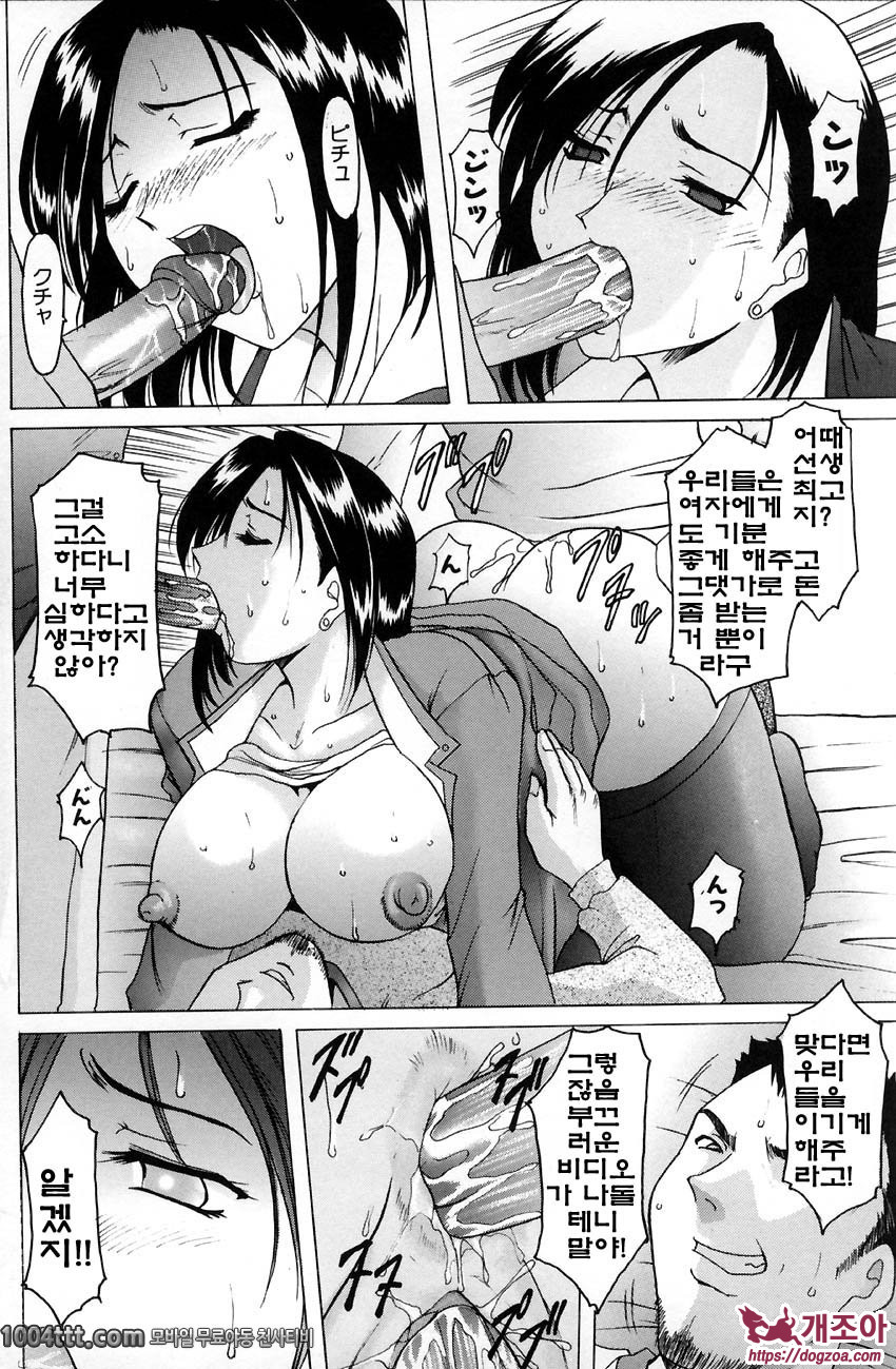 관능실험#5 姦計_by 망가 이미지 #18