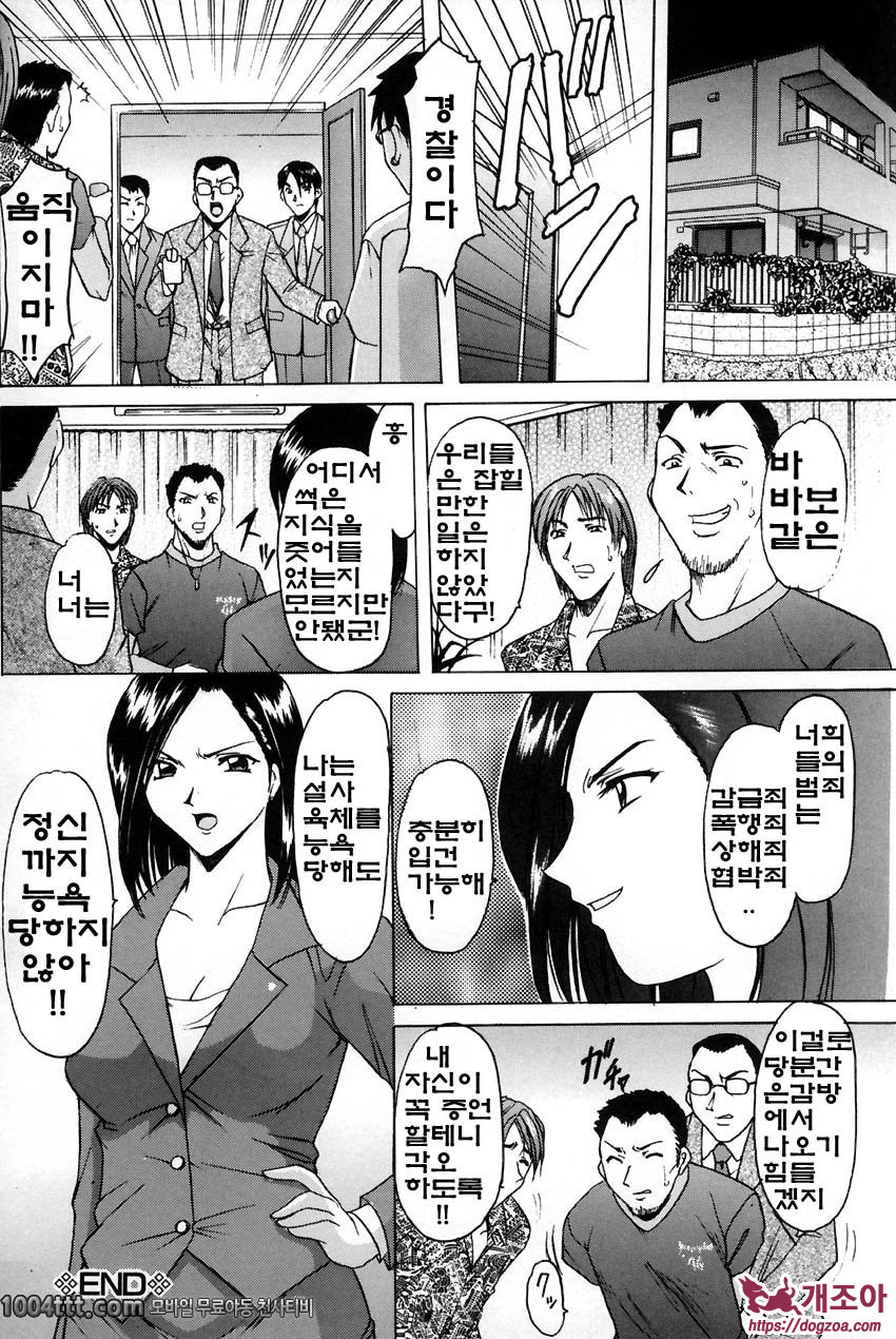 관능실험#5 姦計_by 망가 이미지 #20