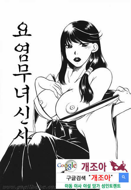 모밀(母蜜) 4_by 망가 이미지 #1