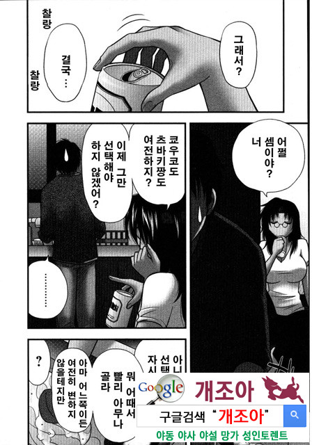 모리노씨 집의 사위사정04_by 망가 이미지 #32