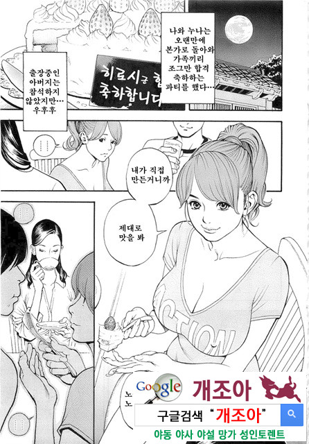 모녀W상간03_by 망가 이미지 #11