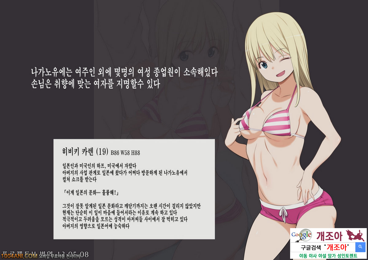 혹시나 근처에 H한 서비스를 해주는 공중 목욕탕이 있다면#2_by 망가 이미지 #1