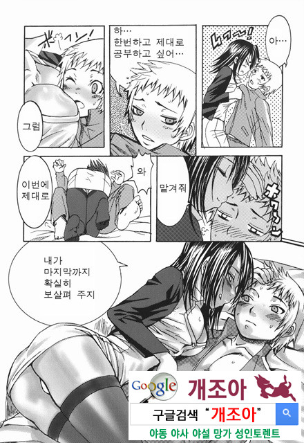 누나의 향기 2_by 망가 이미지 #18