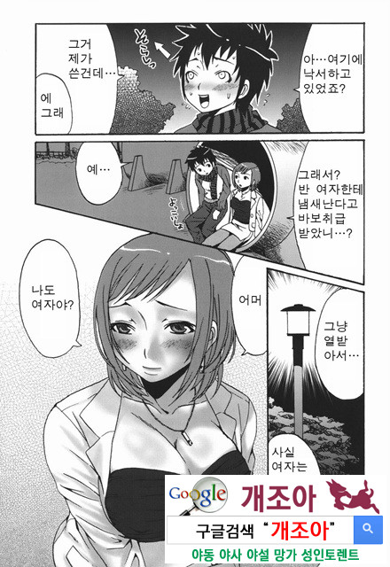 누나의 향기 1_by 망가 이미지 #23