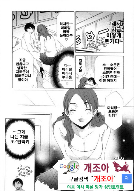 누나의 개 1_by 망가 이미지 #21