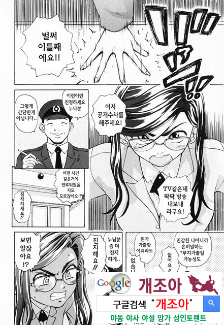 내일부터의 우리들 3_by 망가 이미지 #7