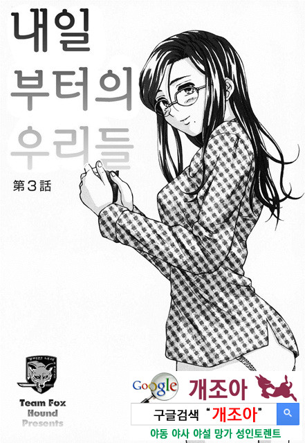 내일부터의 우리들 2_by 망가 이미지 #18