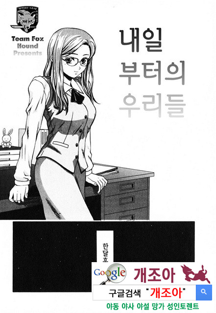 내일부터의 우리들 1_by 망가 이미지 #2