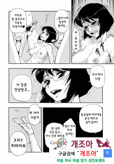 내살에 무리지어 모여, 먹어치워라 3_by 망가 이미지 #14