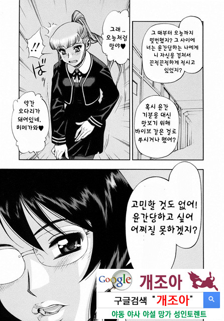 내살에 무리지어 모여, 먹어치워라 3_by 망가 이미지 #19