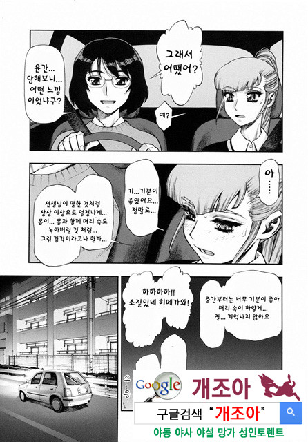 내살에 무리지어 모여, 먹어치워라 3_by 망가 이미지 #37