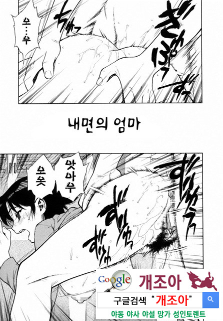 내살에 무리지어 모여, 먹어치워라 2_by 망가 이미지 #18