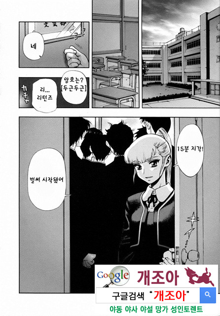 내살에 무리지어 모여, 먹어치워라 2_by 망가 이미지 #44