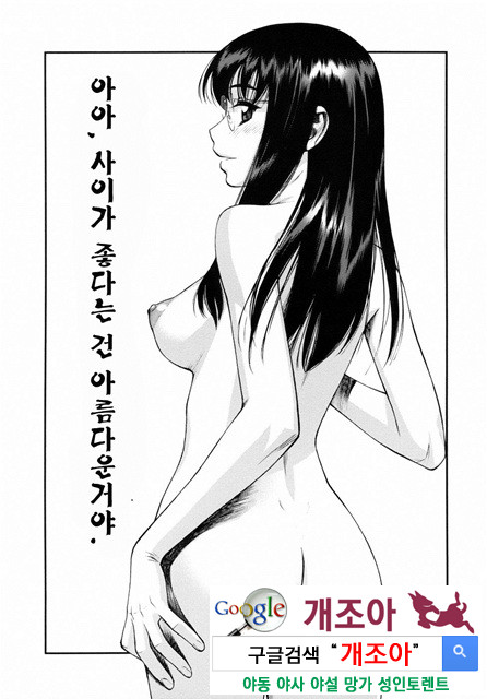 내살에 무리지어 모여, 먹어치워라 1_by 망가 이미지 #13