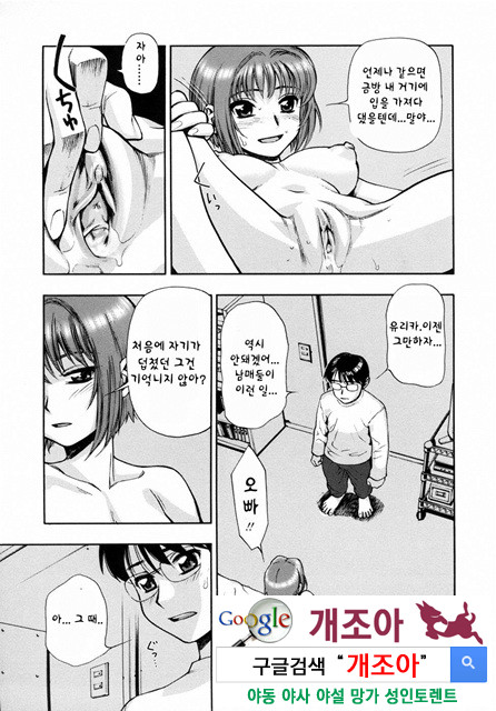 내살에 무리지어 모여, 먹어치워라 1_by 망가 이미지 #35