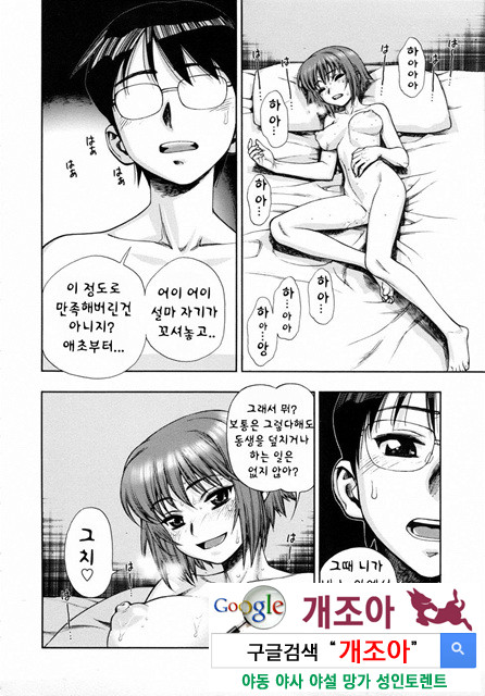 내살에 무리지어 모여, 먹어치워라 1_by 망가 이미지 #42