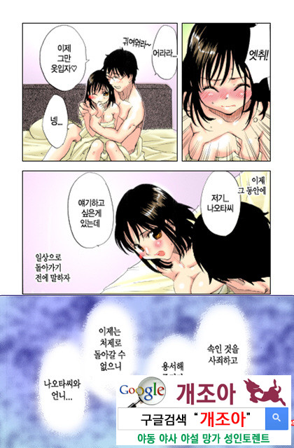 내사랑 형부 3_by 망가 이미지 #17