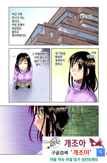 내사랑 형부 3_by 망가 이미지 #38