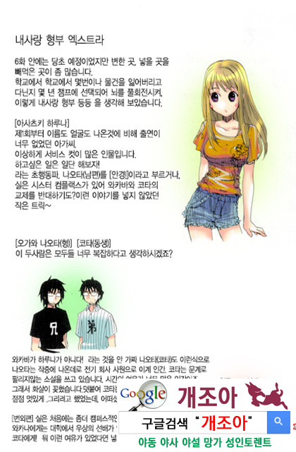 내사랑 형부 3_by 망가 이미지 #45