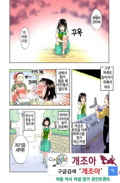 내사랑 형부 2_by 망가 이미지 #12