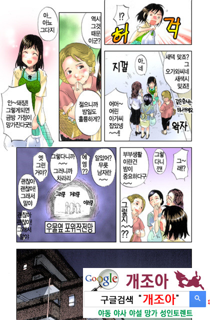 내사랑 형부 2_by 망가 이미지 #13