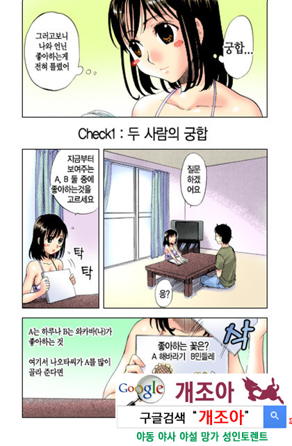 내사랑 형부 2_by 망가 이미지 #29