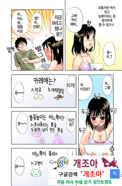 내사랑 형부 2_by 망가 이미지 #30