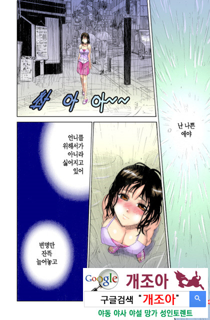 내사랑 형부 2_by 망가 이미지 #38