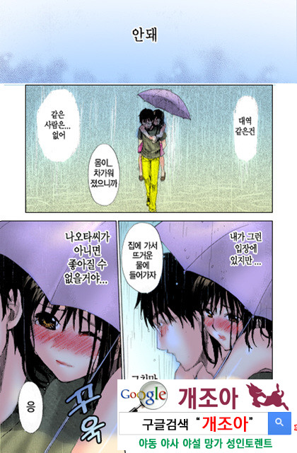 내사랑 형부 2_by 망가 이미지 #43