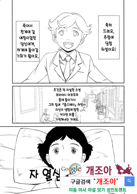 남자로태어나서 엄마와_by 망가 이미지 #4