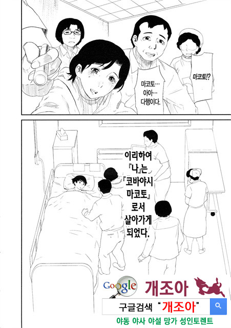 남자로태어나서 엄마와_by 망가 이미지 #5