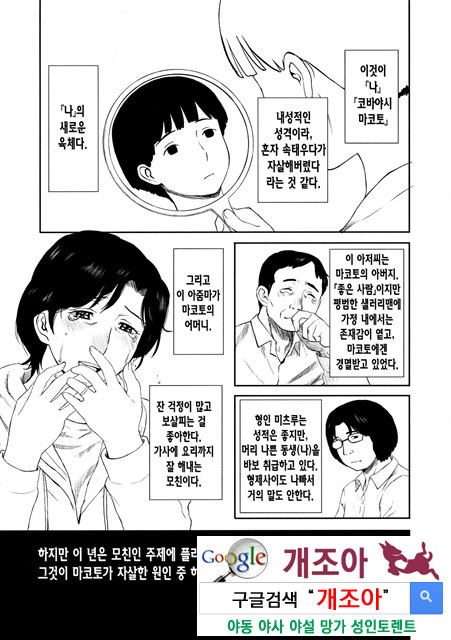 남자로태어나서 엄마와_by 망가 이미지 #6