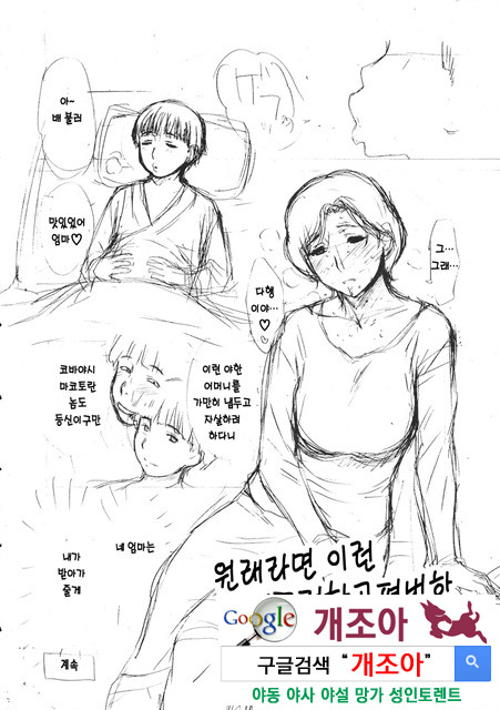 남자로태어나서 엄마와_by 망가 이미지 #31