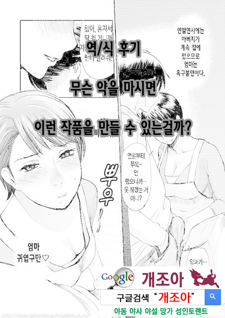 남자로태어나서 엄마와_by 망가 이미지 #40