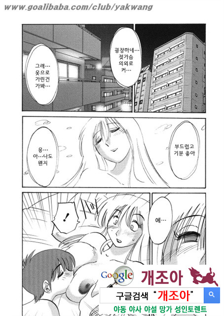 나의 애인 2_by 망가 이미지 #19